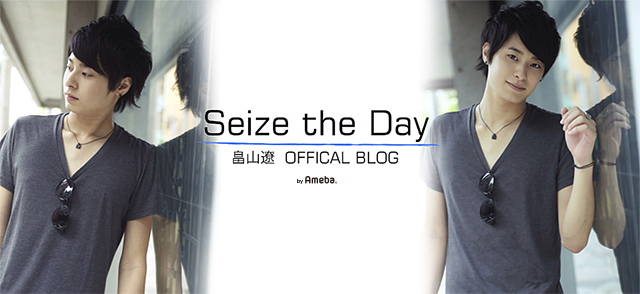 プレゼント◇5 side:三日月｜畠山遼オフィシャルブログ「Seize the Day」Powered by Ameba