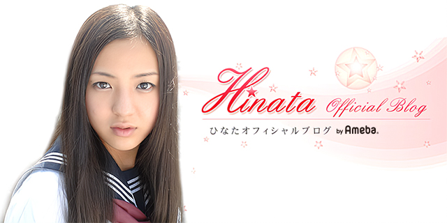Hinataブログトピックス | Ameba(アメーバ) 芸能人・有名人ブログ