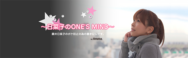 藤井日菜子ブログトピックス Ameba アメーバ 芸能人 有名人ブログ