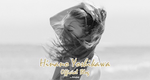 ブログ｜吉川ひなのオフィシャルブログ「Hinano Yoshikawa