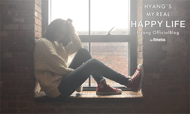 ひゃんオフィシャルブログ「HYANG`S MY REAL HAPPY LIFE」Powered by Ameba