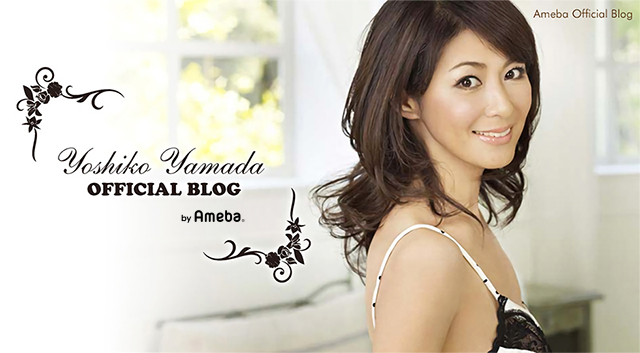 ブログ｜山田佳子オフィシャルブログ Powered by Ameba