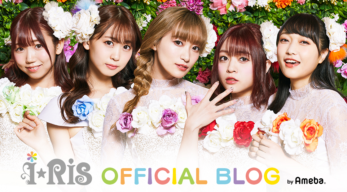 久保田未夢｜i☆Risオフィシャルブログ Powered by Ameba