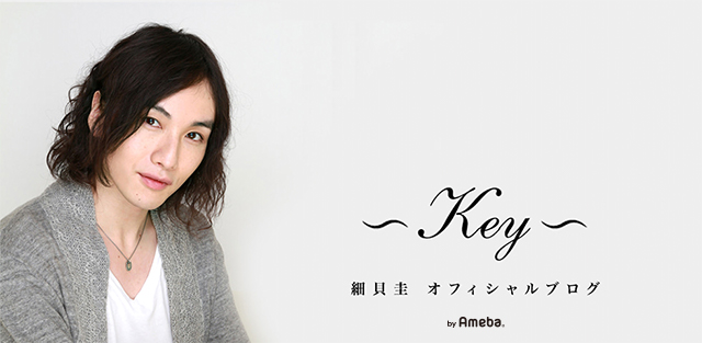 細貝圭さん掲載ページ（ポスターサイズ）#51821 ブログ｜細貝圭オフィシャルブログ「～Key～」Powered by Ameba