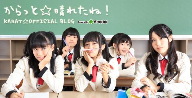 からっと☆オフィシャルブログ「からっと晴れたね」Powered by Amebaテレビ出演情報☆