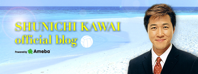 川合俊一オフィシャルブログ「SHUNICHI KAWAI」Powered by Ameba