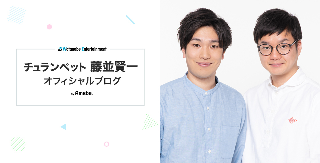 お笑い芸人 ちゅらんペット 販売