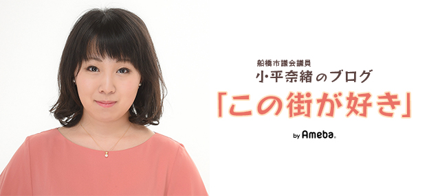 平成最後の日です 小平奈緒オフィシャルブログ この街が好き Powered By Ameba