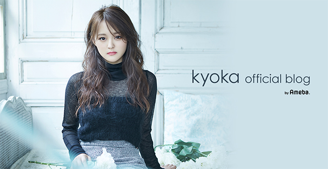 武田杏香オフィシャルブログ「kyoka official blog」Powered by