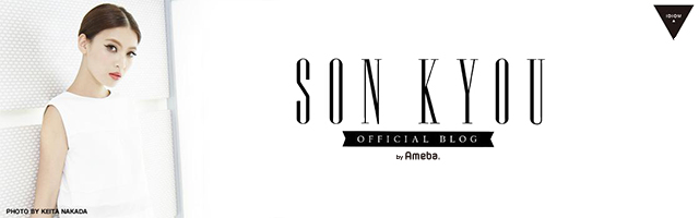 孫きょうブログトピックス Ameba アメーバ 芸能人 有名人ブログ