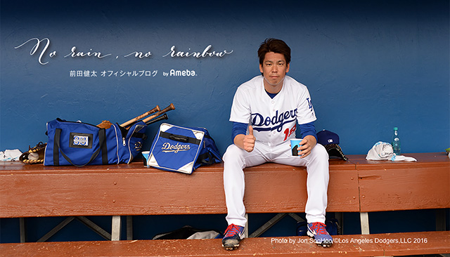 前田健太オフィシャルブログ「no rain, no rainbow」Powered by Ameba