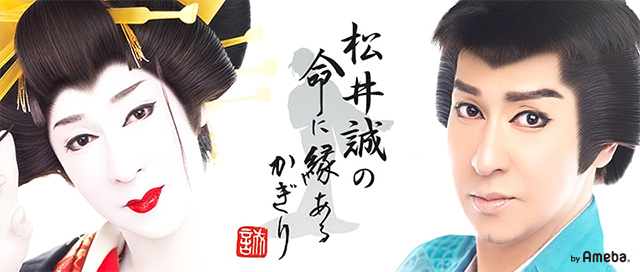 松井誠オフィシャルブログ「松井誠の命に縁あるかぎり」Powered by Ameba