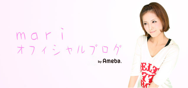 2025年7月5日 | MARIオフィシャルブログPowered by Ameba
