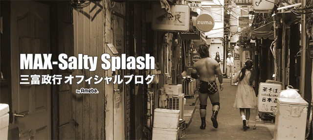 三富政行『博報堂を辞めてみました。』 アイキャッチ