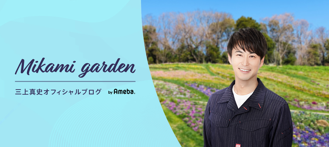 発売情報]二人芝居「Equal-イコール-」DVD予約受付 | 三上真史オフィシャルブログ「Mikami garden」Powered by Ameba