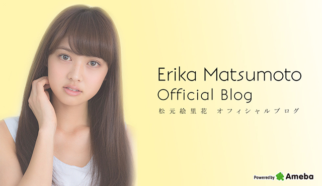 松元絵里花 LINE BLOG 直筆サイン入りチェキ 松元絵里花オフィシャルブログ Powered by Ameba