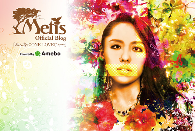 Metis めぐる愛の中で〜天国への母賛歌〜 | Metisオフィシャルブログ「みんなに ONE LOVE じゃ～」Powered by Ameba