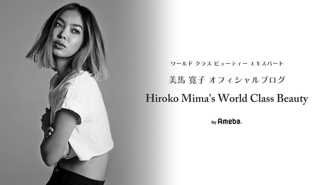 美馬寛子 オフィシャルブログ 「Hiroko Mima's World Class Beauty」 Powered by AmebaO.P.I ネイルポリッシュ