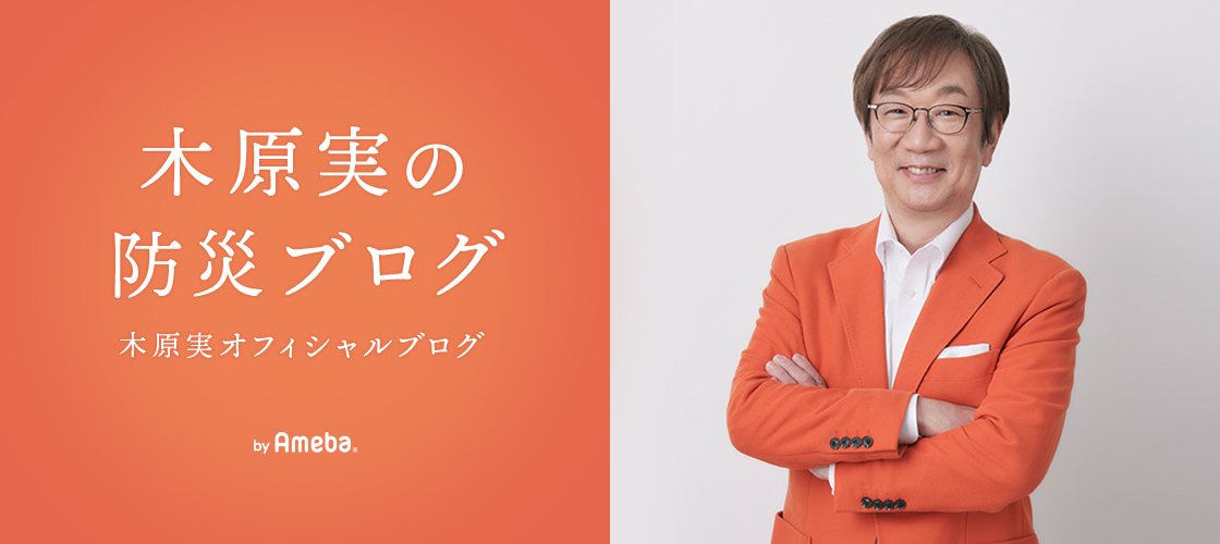 そらジローたち。｜木原実オフィシャルブログ「木原実の防災とリハビリと」Powered by Ameba