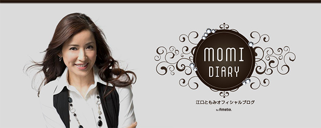 公開裁判 江口ともみオフィシャルブログ Momi Diary Powered By Ameba