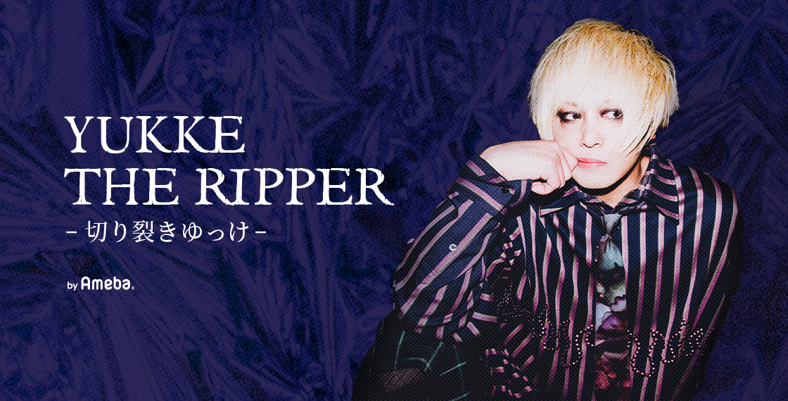 MUCC YUKKEオフィシャルブログ「YUKKE THE RIPPER-切り裂きゆっけ-」