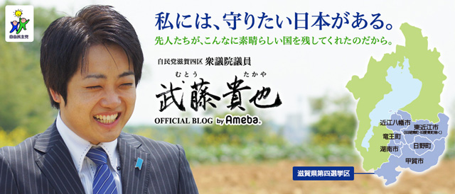 B 自民党 日本国憲法によって破壊された日本人的価値観 武藤貴也オフィシャルブログ 私には 守りたい日本がある Powered By Ameba