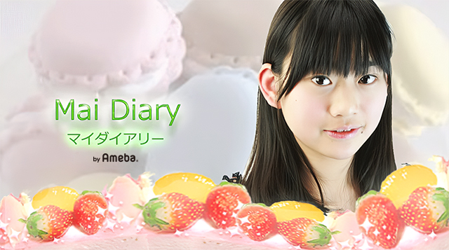 水野舞オフィシャルブログ「Mai Diary」Powered by Ameba