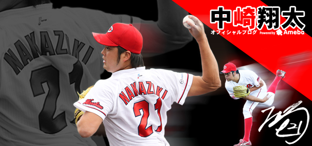 中崎翔太オフィシャルブログ Powered by Ameba