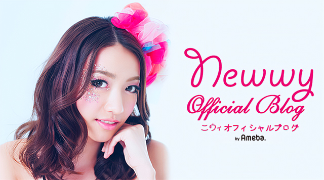 Newwyブログトピックス | Ameba(アメーバ) 芸能人・有名人ブログ