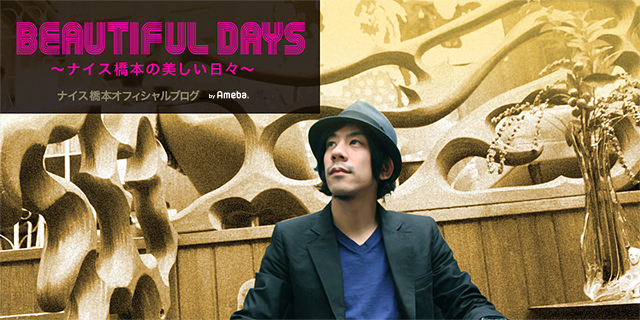 ナイス橋本ブログトピックス Ameba アメーバ 芸能人 有名人ブログ