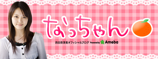 西田奈津美/日テレジェニック2005 西田奈津美 Amazon.co.jp: 日テレジェニック2005 西田奈津美 [DVD] : 西田
