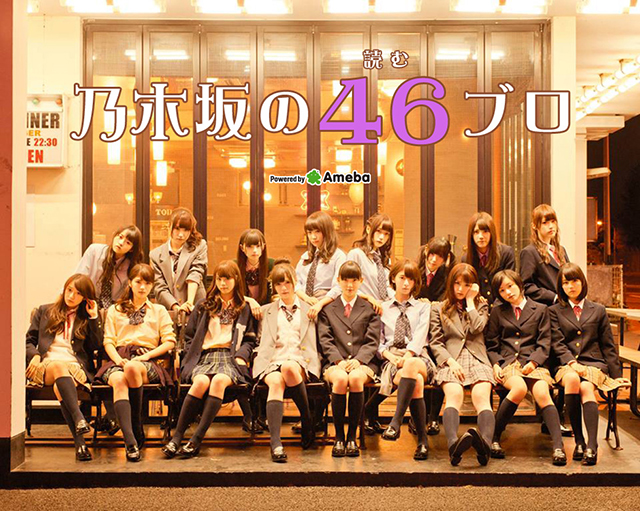 公式ブログ 1期生｜乃木坂46オフィシャルブログ「乃木坂の46ブロ