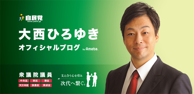 妻の別れに嗚咽を込めて男泣き 谷垣総裁の妻への愛が涙を誘う 前衆議院議員 大西ひろゆきの 支え合う心を育み 次代へ繋ぐ Powered By Ameba