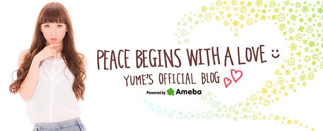 山本夢ブログトピックス Ameba(アメーバ) 芸能人・有名人ブログ