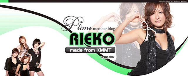 Plime 嬉し♪ | PLIME Riekoオフィシャルブログ「made from KMMT」Powered by Ameba