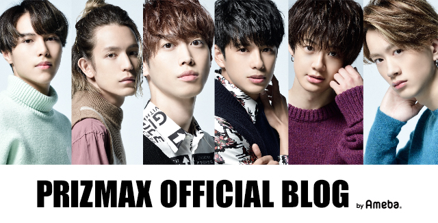 PRIZMAX OFFICIAL BLOG Powered by Ameba