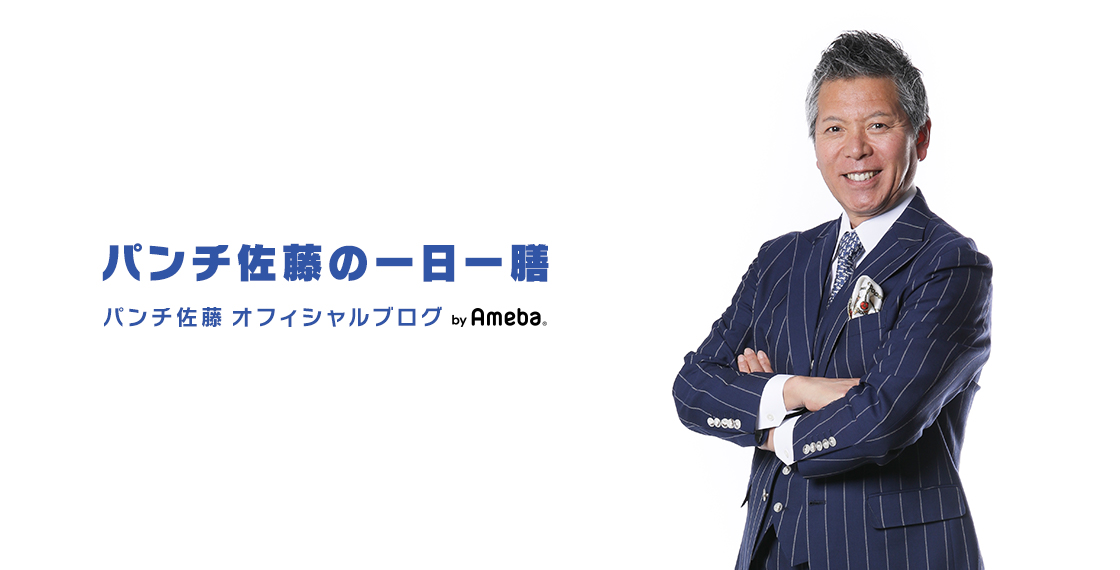 パンチ佐藤選手のサインボール 元ヤクルト＆広島・笘篠賢治さんの直筆