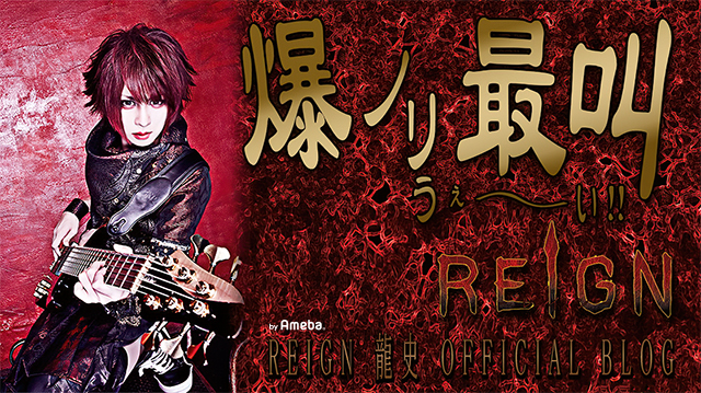 販促販売 REIGN（KYOKUTO ROMANCE）龍史Ryuji チェキ120枚 - タレント