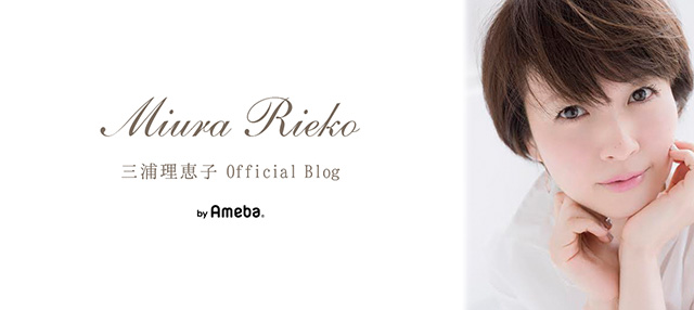 三浦理恵子ブログトピックス Ameba アメーバ 芸能人 有名人ブログ 三浦理恵子ブログトピックス Ameba アメーバ 芸能人 有名人ブログ