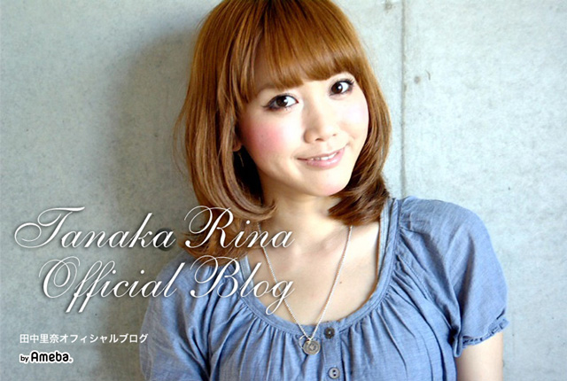 田中里奈オフィシャルブログ「Tanaka Rina official blog」Powered by