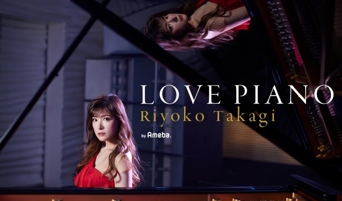 エヴァ弾いてみた その２ 高木里代子オフィシャルブログ Love Piano Powered By Ameba