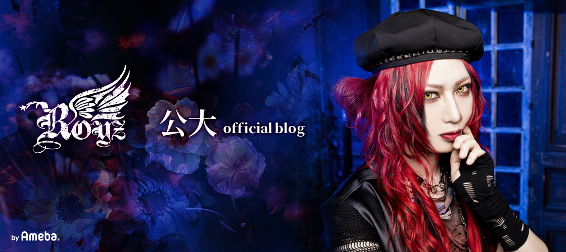 アルバム収録の曲を軽く解説してみたの巻 | Royz Ba.公大 オフィシャル