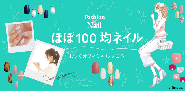 マニキュアを早く乾かす方法 しずくオフィシャルブログ ほぼ１００均ネイル Powered By Ameba