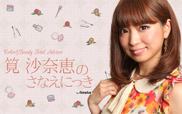 筧沙奈恵ブログトピックス Ameba アメーバ 芸能人 有名人ブログ