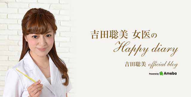 テレビ取材 スーパーjチャンネル 吉田聡美オフィシャルブログ 吉田聡美 Happy Diary Powered By Ameba