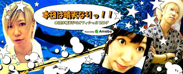 Amazon.co.jp: 本日ハ晴天ナリ: Music