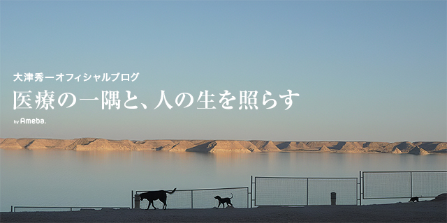 はっぴーえんど 監修する漫画の連載が始まります １２月２４日 ビッグコミック 小学館 大津秀一 オフィシャルブログ 医療の一隅と 人の生を照らす Powered By Ameba