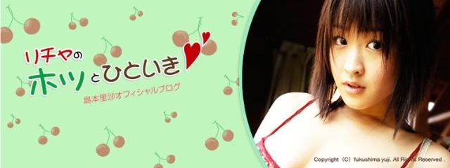 島本里沙ブログトピックス Ameba アメーバ 芸能人 有名人ブログ