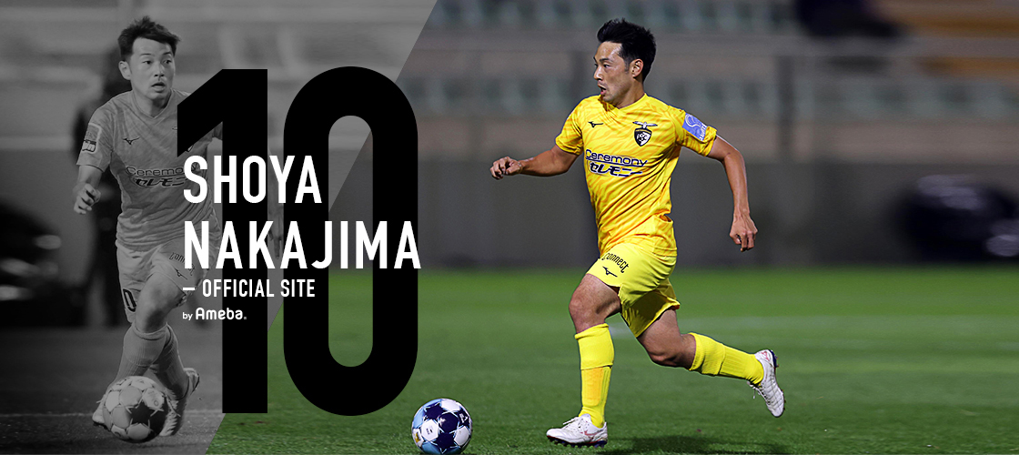第一子誕生のご報告 | 中島翔哉オフィシャルブログ Powered by Ameba