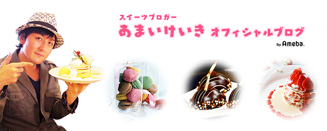 giotto ジョトォ 贈答焼き菓子morgan モーガン スイーツブロガー あまいけいき 福田弘亘 オフィシャルブログ Powered By Ameba giotto ジョトォ 贈答焼き菓子morgan モーガン スイーツブロガー あまいけいき 福田弘亘 オフィシャルブログ Powered By Ameba